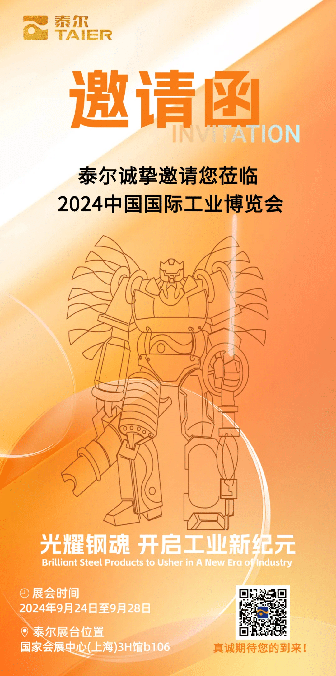 企業(yè)微信截圖_17266234443326